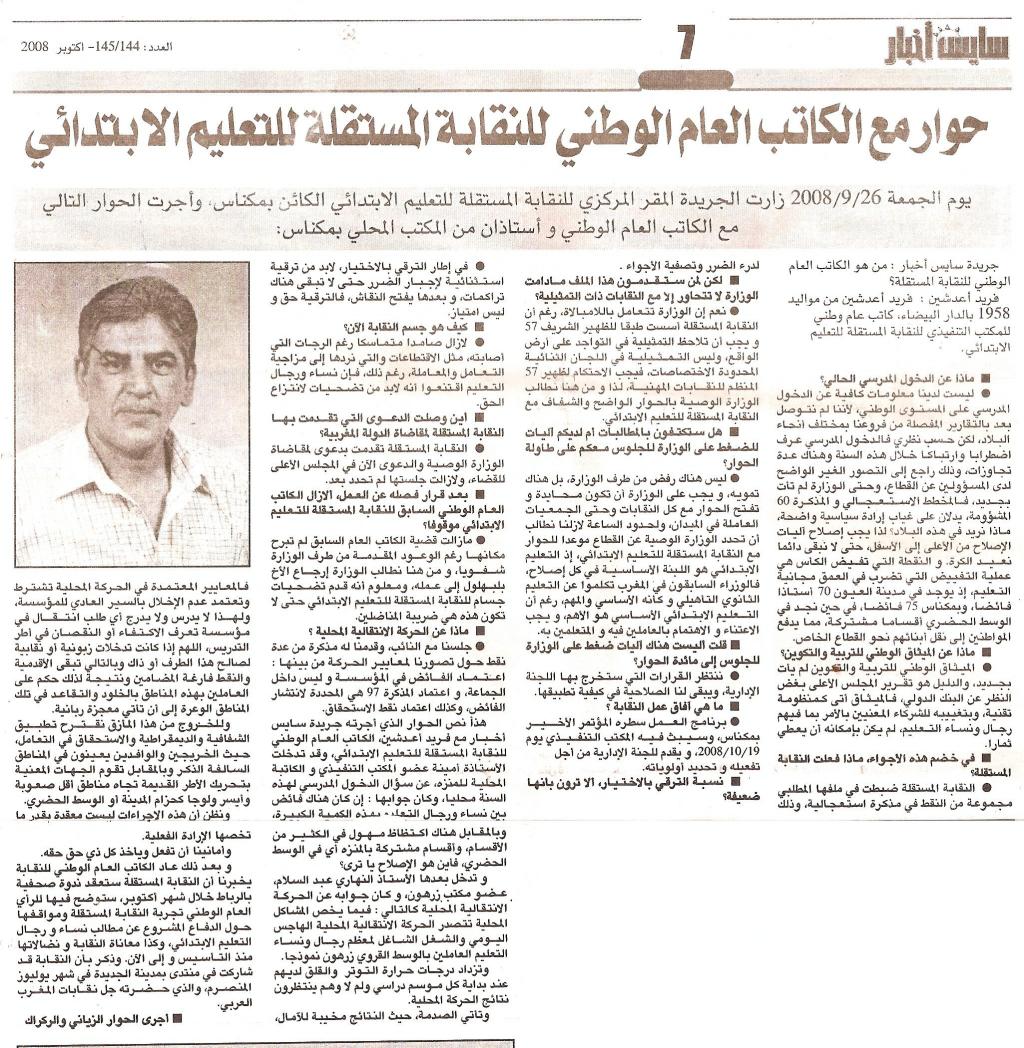 اضغط على الصورة لرؤيتها بالحجم الطبيعي